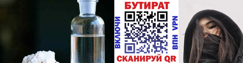 купить   Сатка  Бутират буратино 