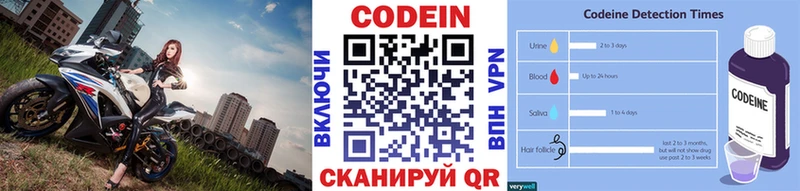 Codein Purple Drank Сатка