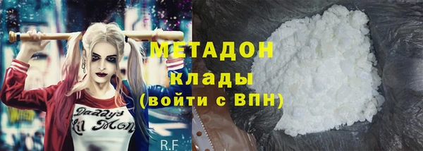 метадон Армянск