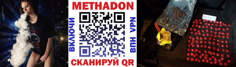 МЕТАДОН VHQ  Сатка 